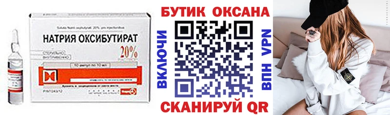 как найти закладки  Пущино  Бутират GHB 