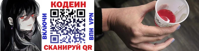 Codein напиток Lean (лин)  kraken как войти  Пущино 