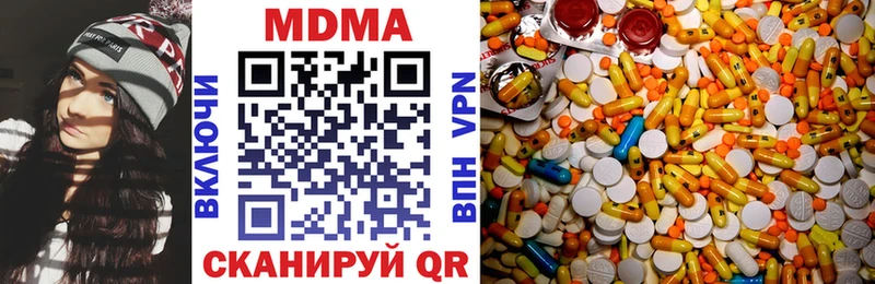 купить наркотик Пущино МДМА VHQ