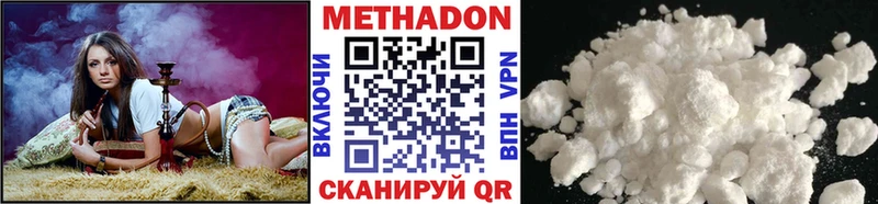Метадон VHQ  Пущино 